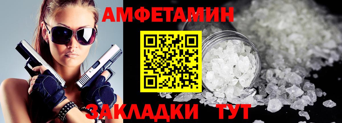 Amphetamine Розовый  Amphetamine  Amphetamine  Нерюнгри  Вход с VPN 