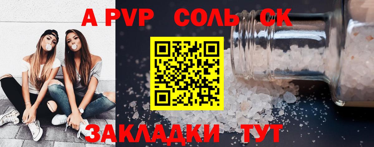 Alpha PVP  Вход с VPN  Нерюнгри  A-PVP СК  A-PVP мука 
