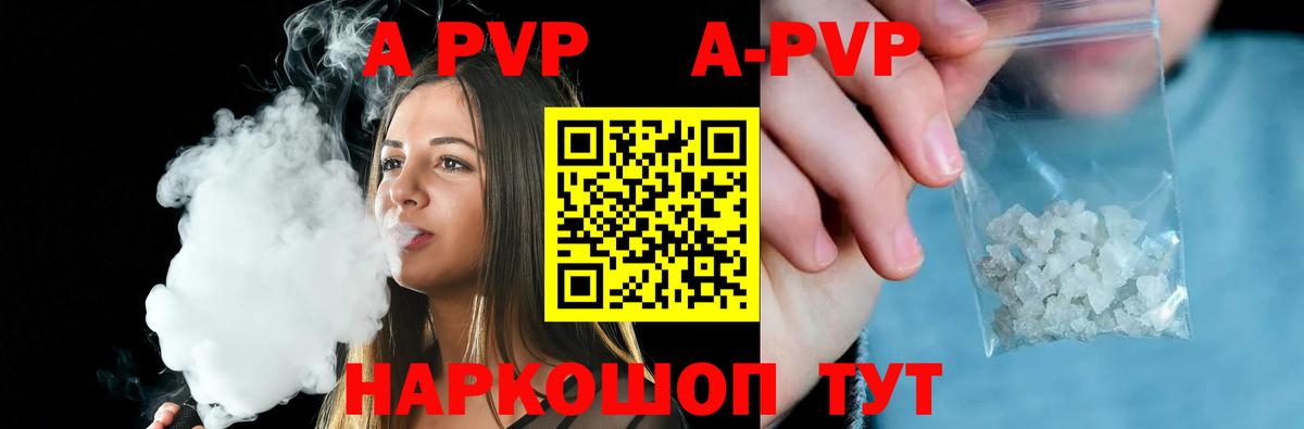 Alfa_PVP мука Нерюнгри