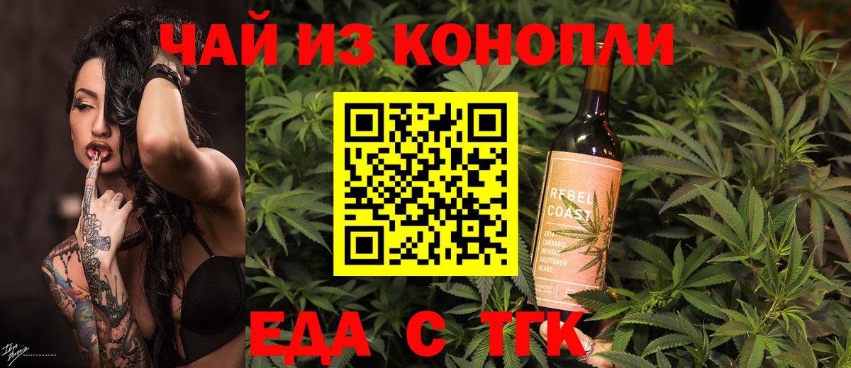 Печенье с ТГК конопля  Вход с VPN  Нерюнгри 