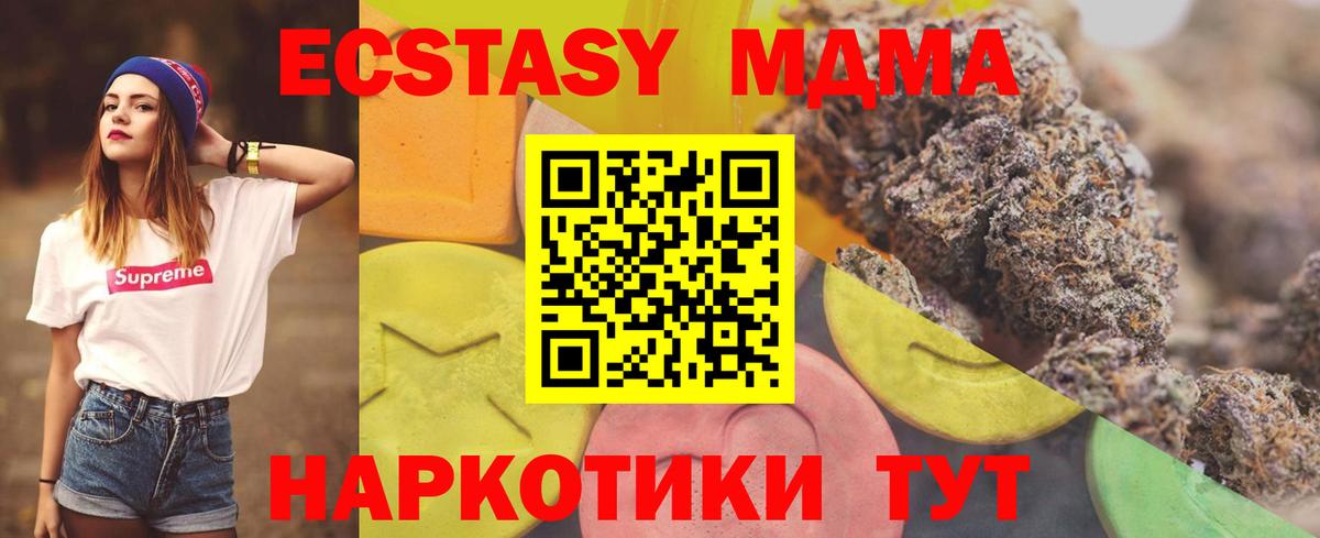 Ecstasy таблы  Вход с VPN  Нерюнгри  Экстази  ЭКСТАЗИ 250 мг 