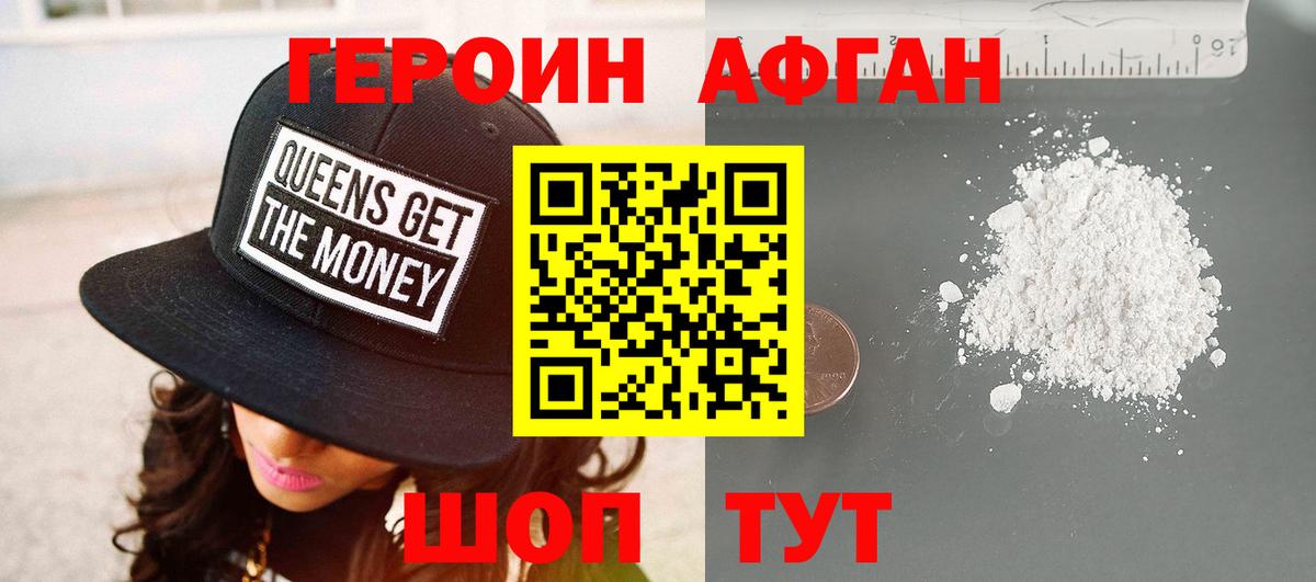 Героин  Вход с VPN  Нерюнгри  Героин герыч 