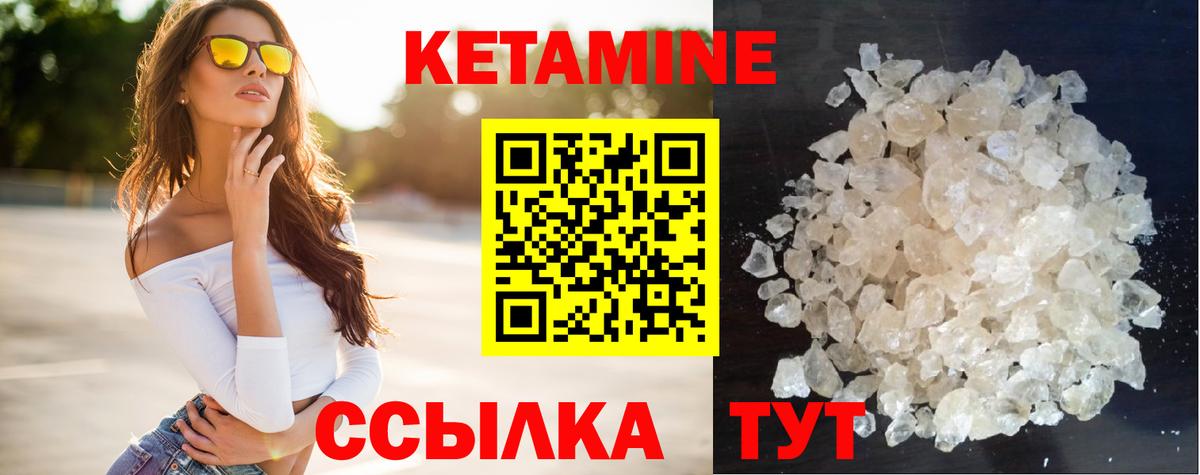 маркетплейс официальный сайт  КЕТАМИН VHQ  гидра как войти  КЕТАМИН ketamine  Вход с VPN  Нерюнгри 