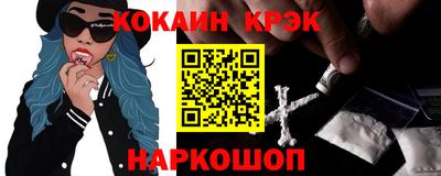 кокаин премиум Ставрополь