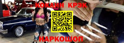 кокаин премиум Ставрополь