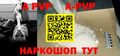 ALPHA PVP Старая Купавна