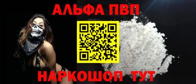 ALPHA PVP Старая Купавна
