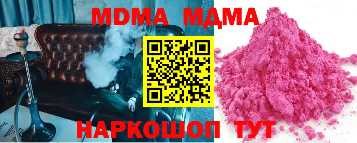 Нерюнгри  МДМА  MDMA VHQ  Вход с VPN  MDMA Molly 