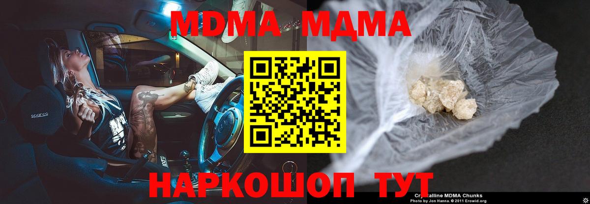 МДМА молли Нерюнгри
