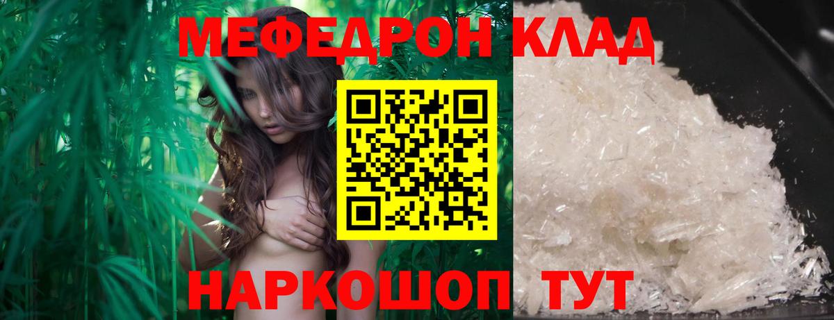 Нерюнгри  Меф  МЕФ  Вход с VPN  МЯУ-МЯУ 4 MMC  Мефедрон mephedrone 