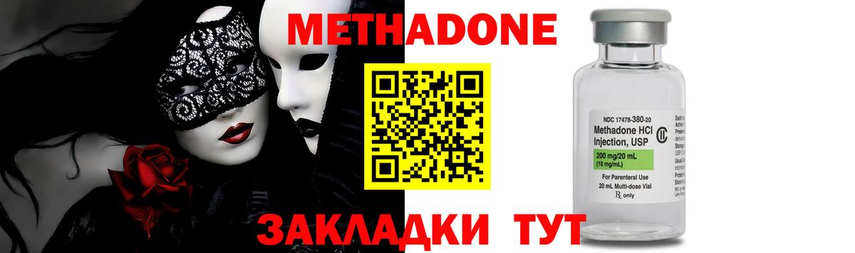 МЕТАДОН VHQ  Вход с VPN  Метадон methadone  Нерюнгри 