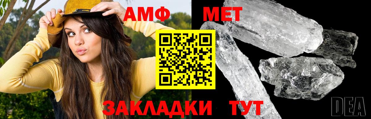 Метамфетамин кристалл Нерюнгри