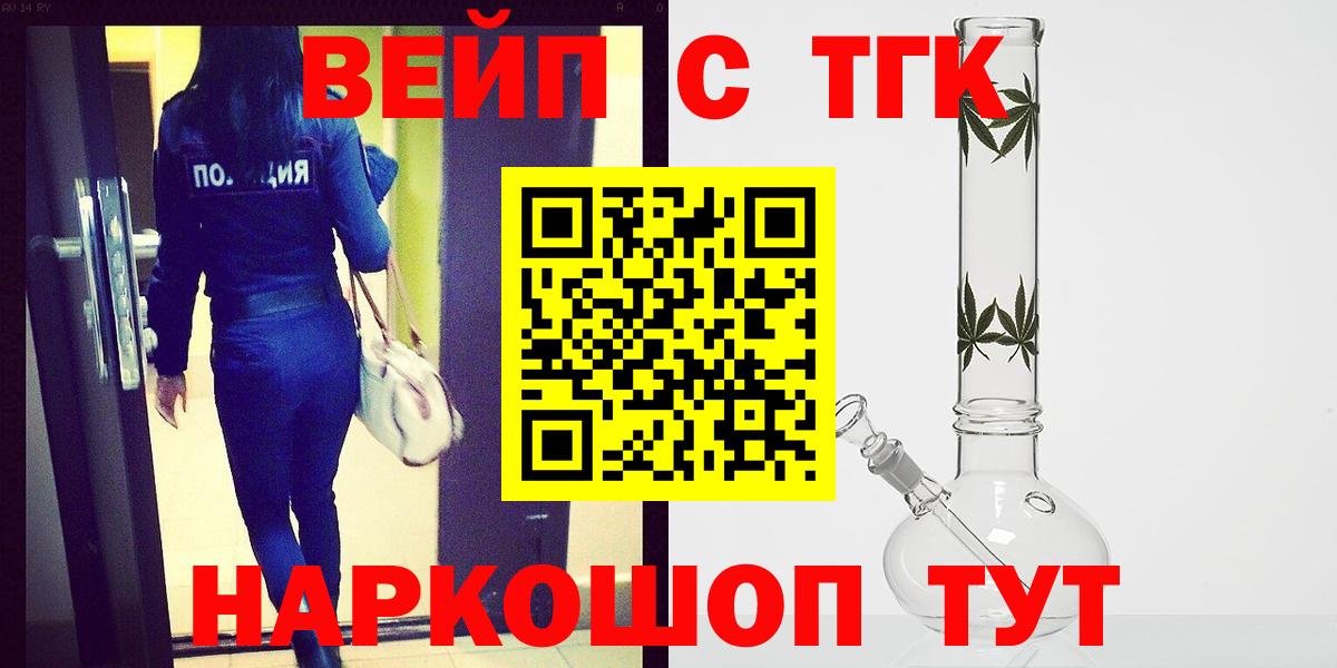 Нерюнгри  Дистиллят ТГК вейп с тгк  Вход с VPN  ТГК концентрат 